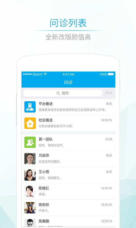 鸿蒙版【社区580医生】官方下载_社区580医生鸿蒙手机APP免费下载