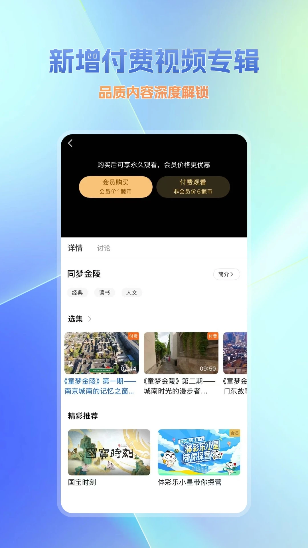 鸿蒙版【大蓝鲸】官方下载_大蓝鲸鸿蒙手机APP免费下载