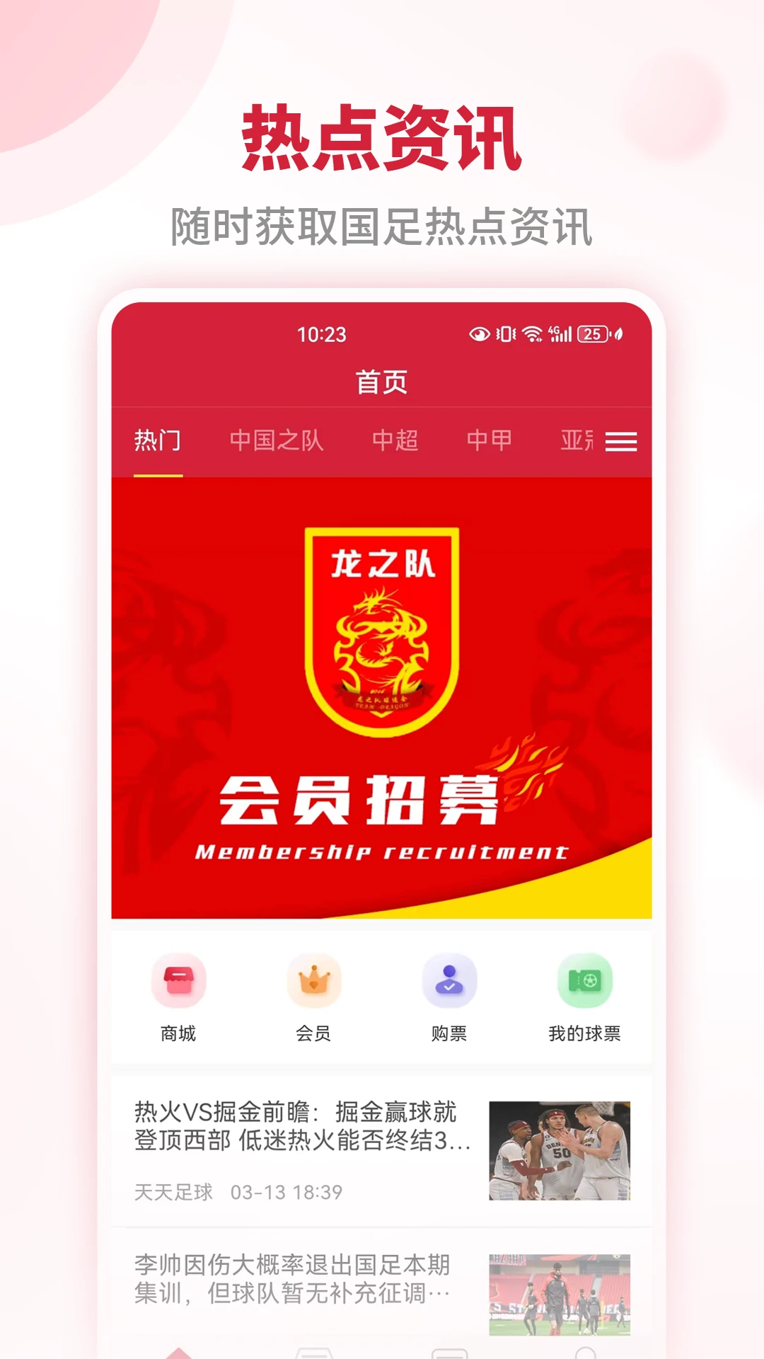 鸿蒙版【龙之队体育】官方下载_龙之队体育鸿蒙手机APP免费下载