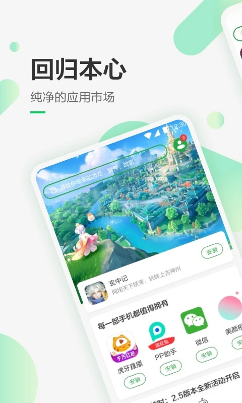 鸿蒙版【豌豆荚】官方下载_豌豆荚鸿蒙手机APP免费下载