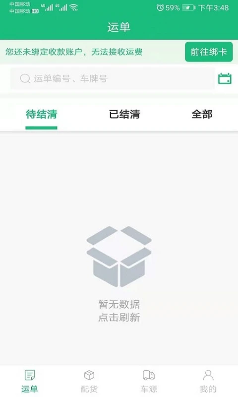 鸿蒙版【飘运宝】官方下载_飘运宝鸿蒙手机APP免费下载