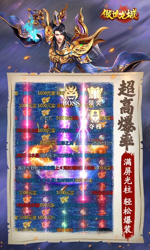 鸿蒙版【傲世龙城】官方下载_傲世龙城鸿蒙手机APP免费下载