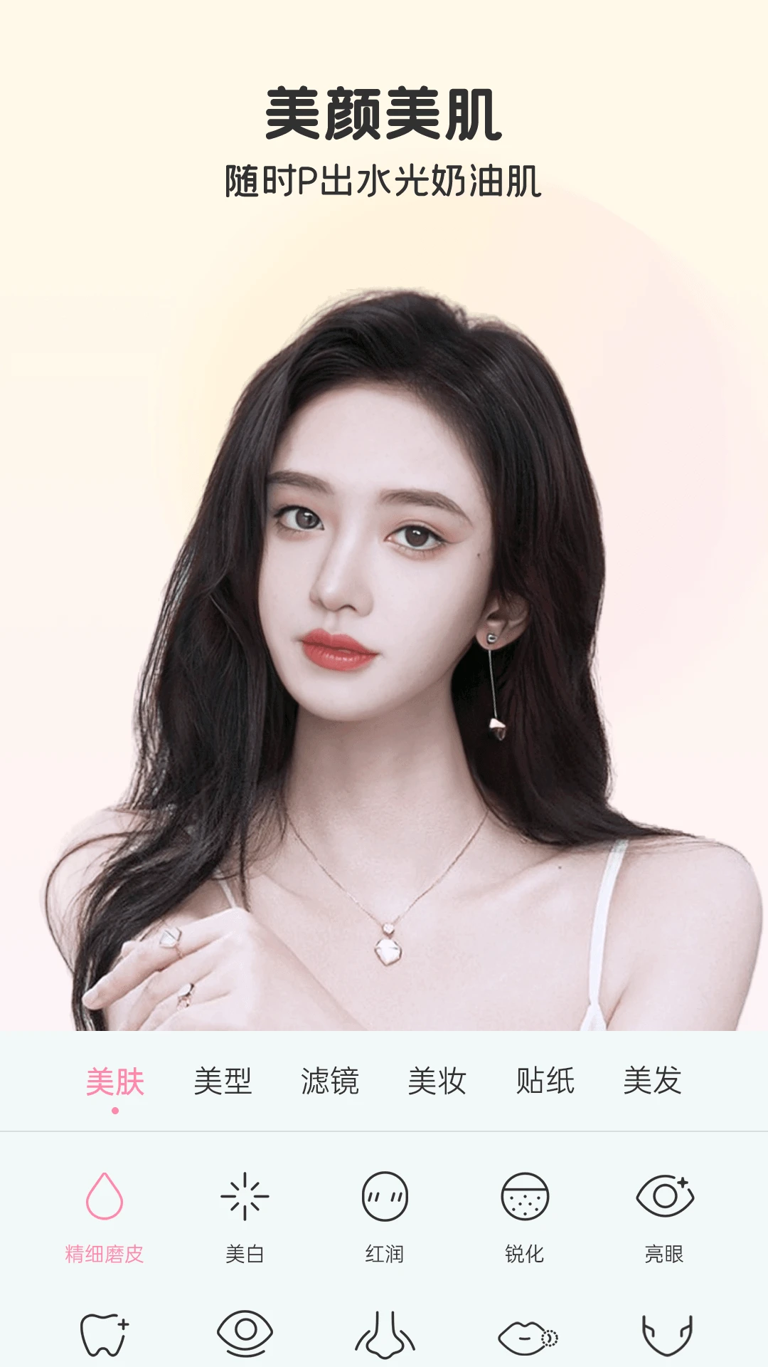 鸿蒙版【完美美颜】官方下载_完美美颜鸿蒙手机APP免费下载
