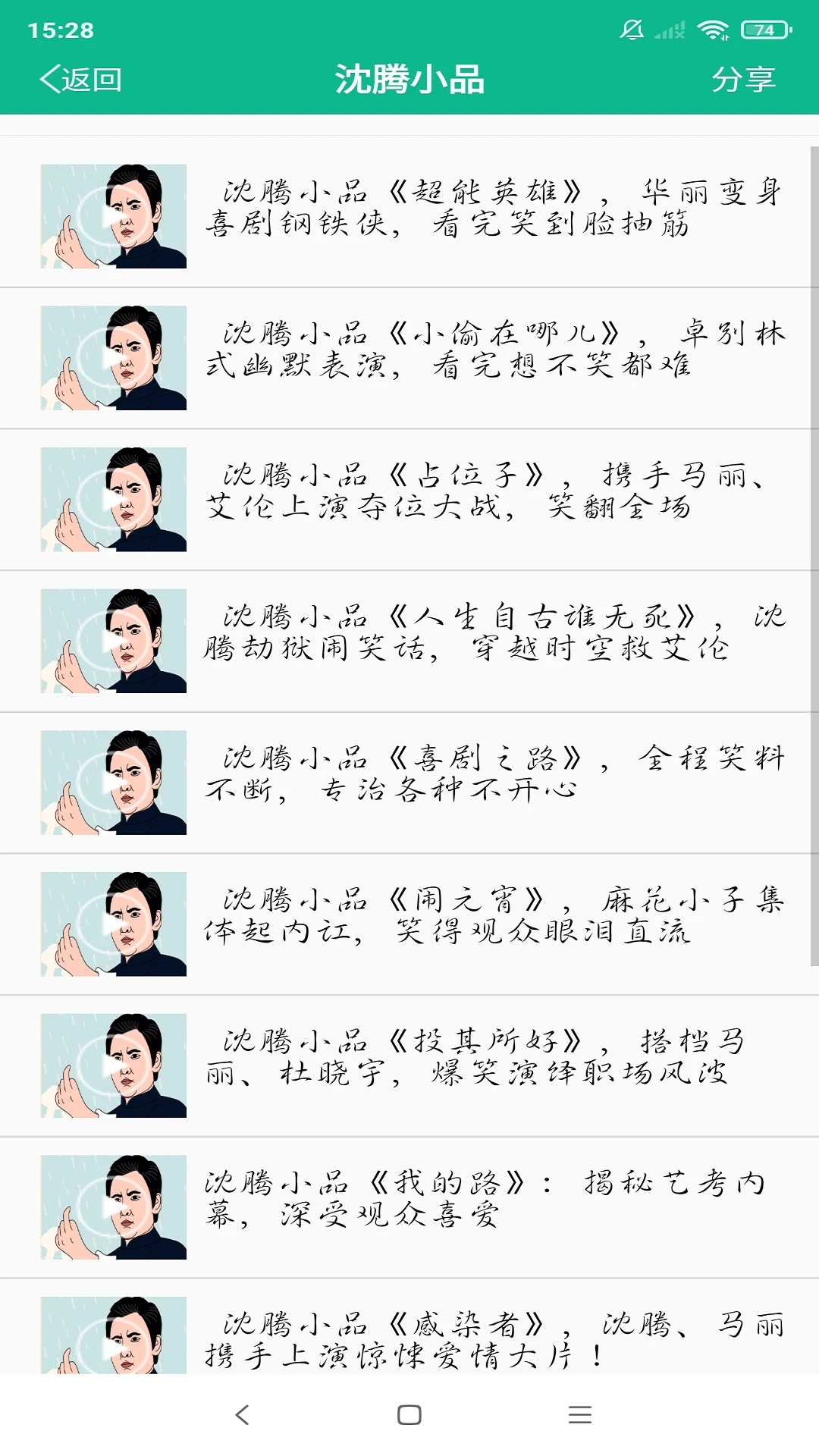 鸿蒙版【相声小品精选】官方下载_相声小品精选鸿蒙手机APP免费下载