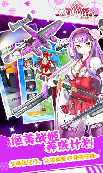 鸿蒙版【战姬前线】官方下载_战姬前线鸿蒙手机APP免费下载