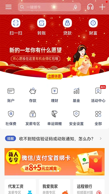 鸿蒙版【河北银行】官方下载_河北银行鸿蒙手机APP免费下载