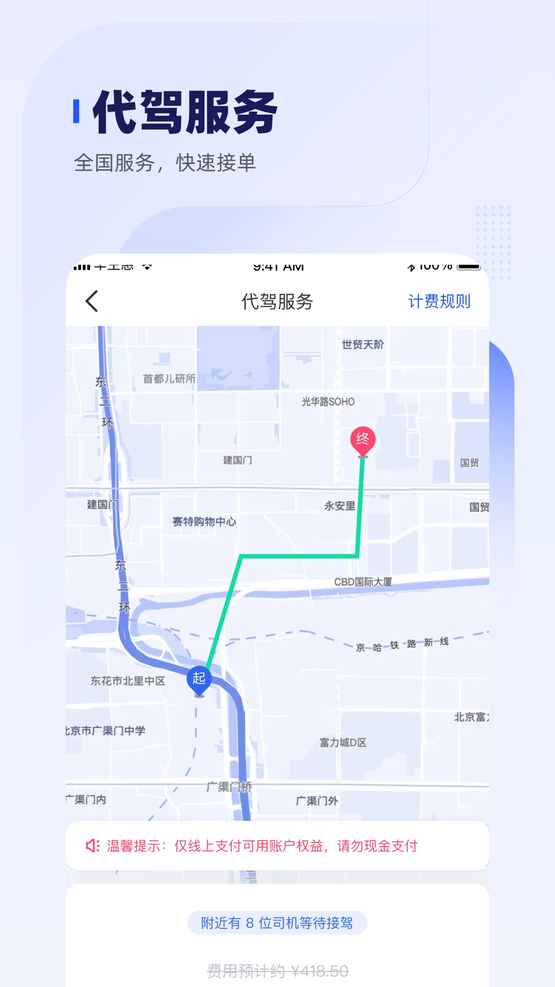 鸿蒙版【车主惠】官方下载_车主惠鸿蒙手机APP免费下载