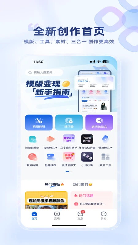 鸿蒙版【创作猫】官方下载_创作猫鸿蒙手机APP免费下载