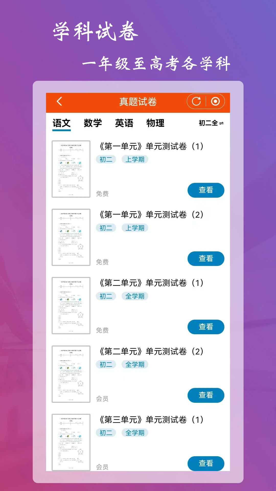 鸿蒙版【学习强脑答题】官方下载_学习强脑答题鸿蒙手机APP免费下载