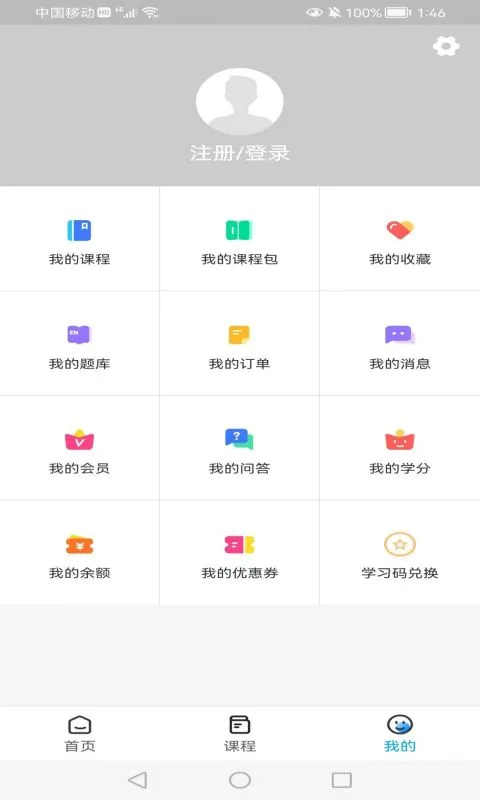 鸿蒙版【保密通】官方下载_保密通鸿蒙手机APP免费下载