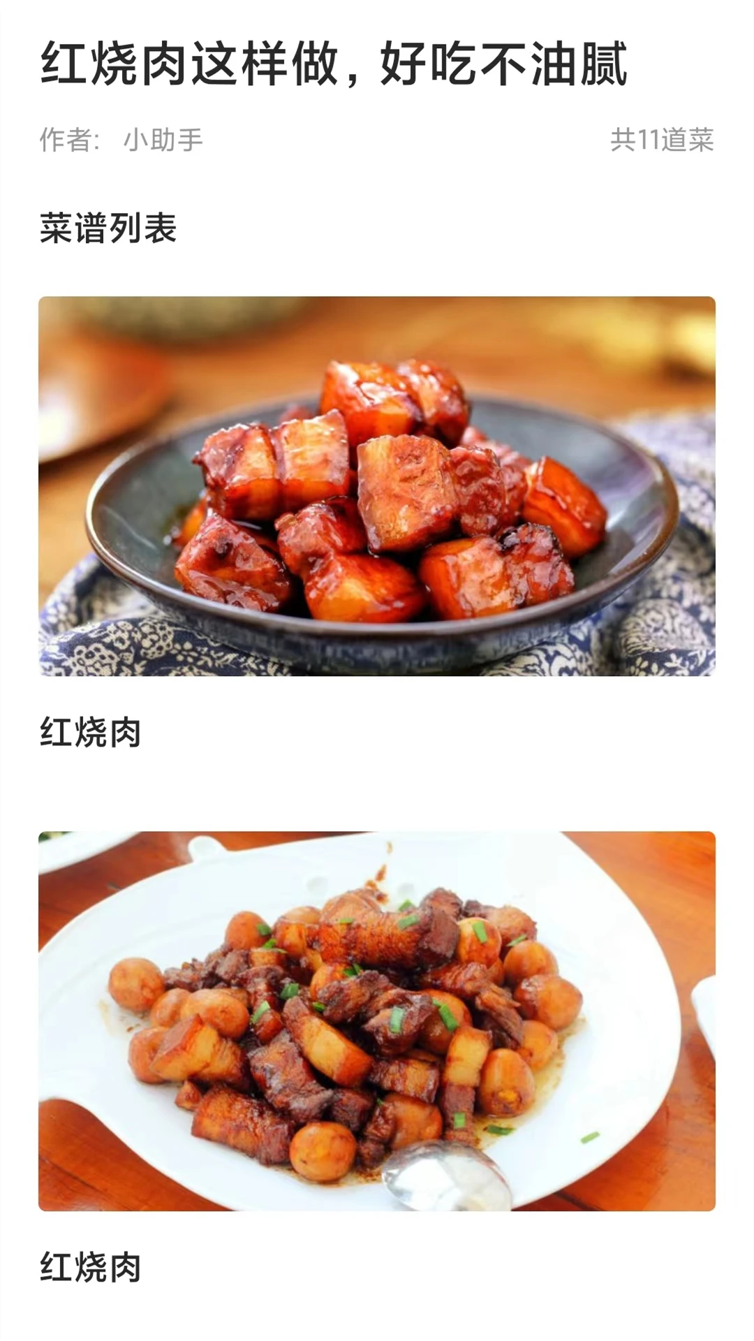 鸿蒙版【家常菜做法大全】官方下载_家常菜做法大全鸿蒙手机APP免费下载
