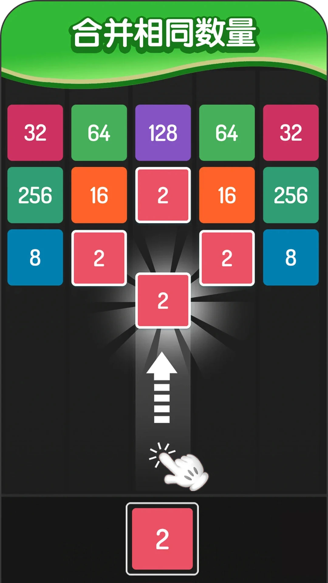 鸿蒙版【2048方块进化】官方下载_2048方块进化鸿蒙手机APP免费下载