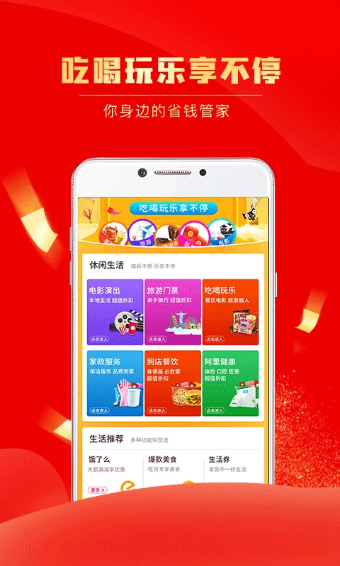 鸿蒙版【团省】官方下载_团省鸿蒙手机APP免费下载