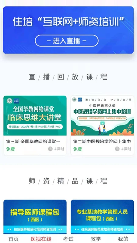鸿蒙版【医学电子书包】官方下载_医学电子书包鸿蒙手机APP免费下载