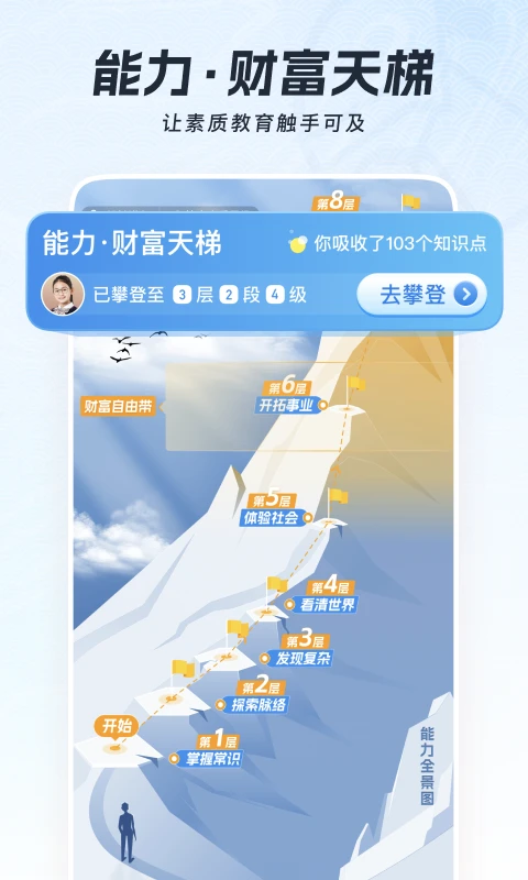 鸿蒙版【全知识】官方下载_全知识鸿蒙手机APP免费下载