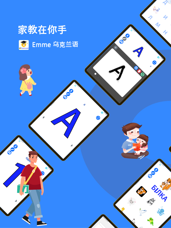 Emme乌克兰语