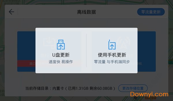 高德地图林志玲语音包