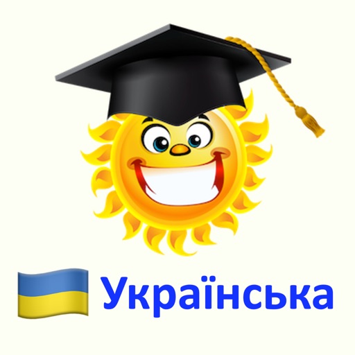 Emme乌克兰语