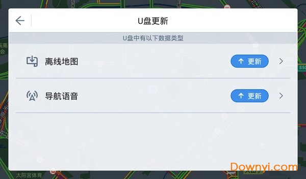 高德地图林志玲语音包 高德林志玲导航语音包