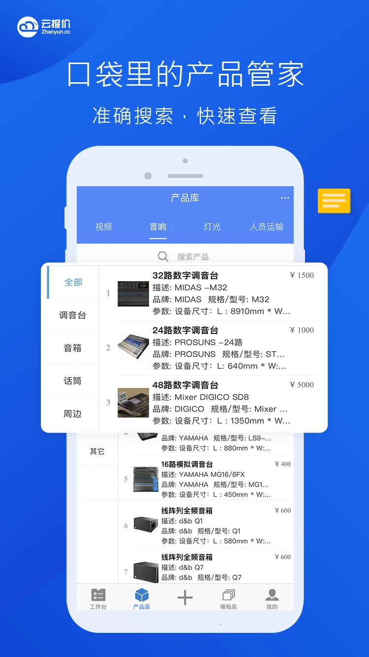鸿蒙版【云报价】官方下载_云报价鸿蒙手机APP免费下载