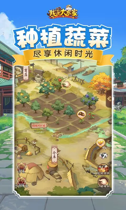 鸿蒙版【我是大东家】官方下载_我是大东家鸿蒙手机APP免费下载