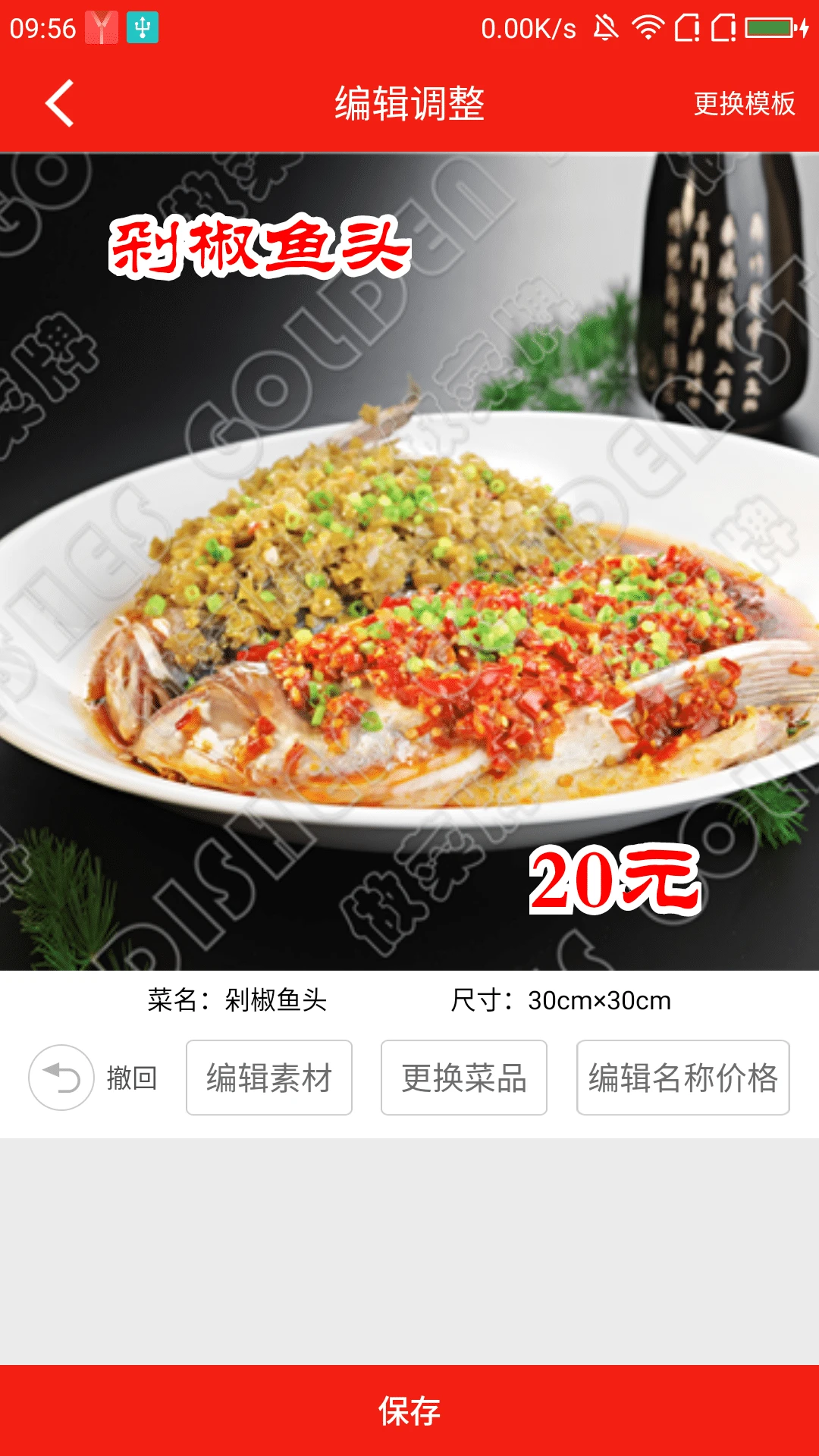 鸿蒙版【做菜牌】官方下载_做菜牌鸿蒙手机APP免费下载