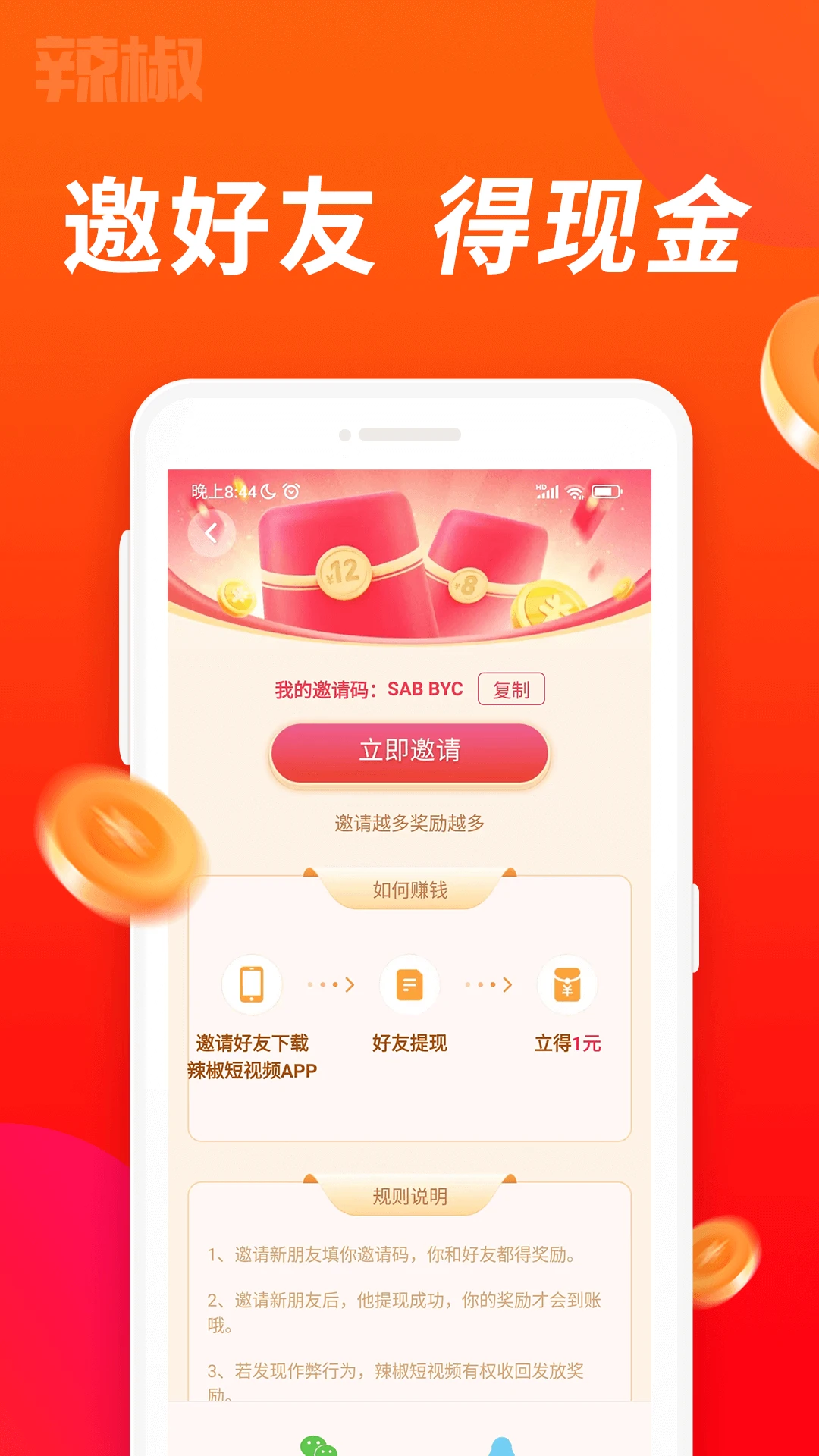 鸿蒙版【辣椒短视频】官方下载_辣椒短视频鸿蒙手机APP免费下载