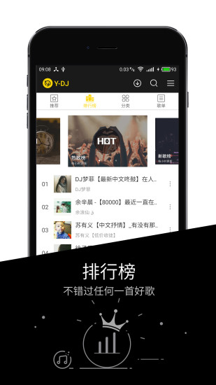 鸿蒙版【DJ音乐-Y】官方下载_DJ音乐-Y鸿蒙手机APP免费下载
