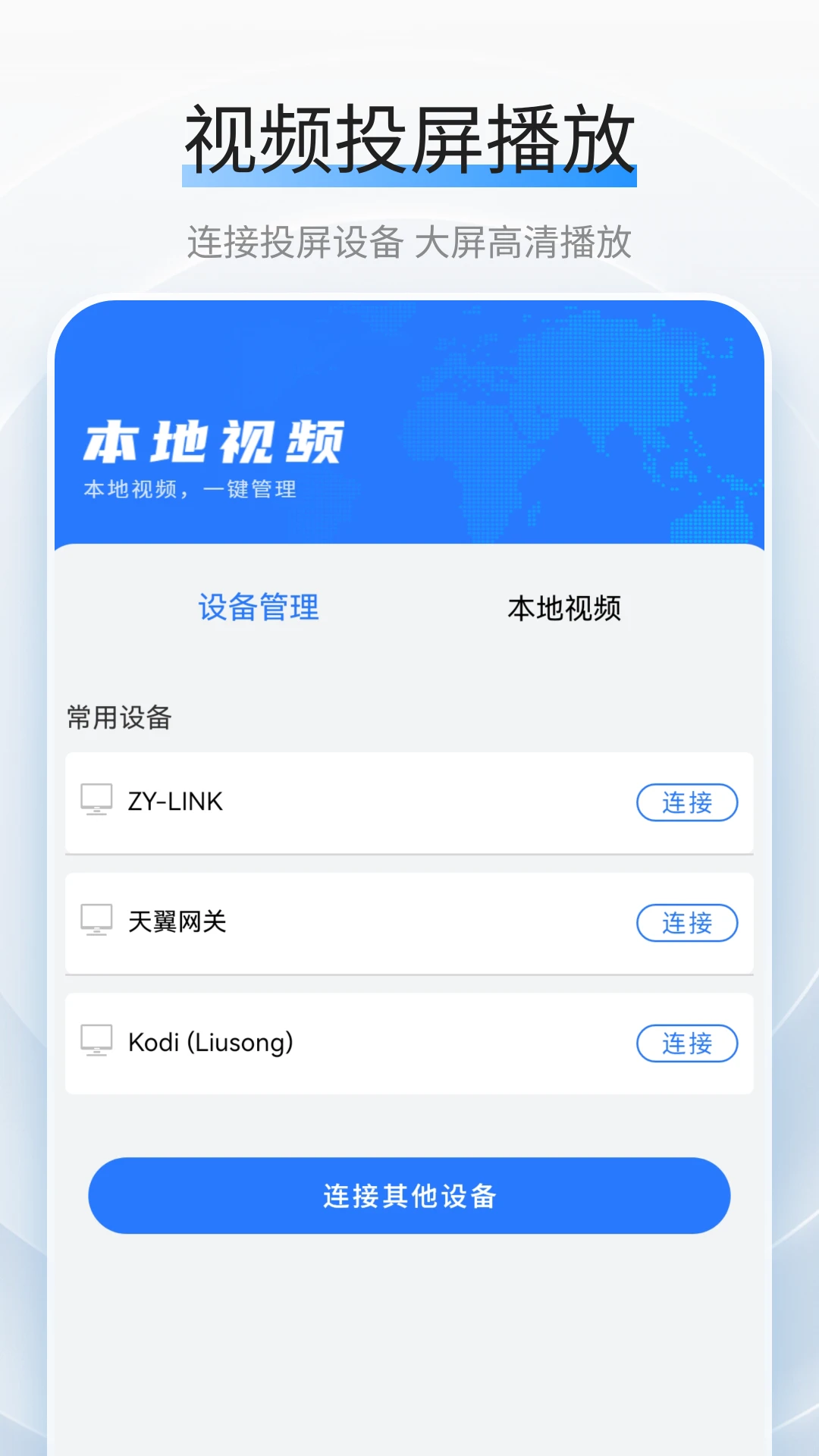 鸿蒙版【视频播放】官方下载_视频播放鸿蒙手机APP免费下载