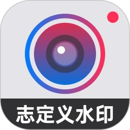鸿蒙版【自定义水印相机】官方下载_自定义水印相机鸿蒙手机APP免费下载