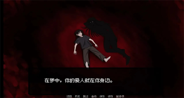 我的梦魇恋人下载