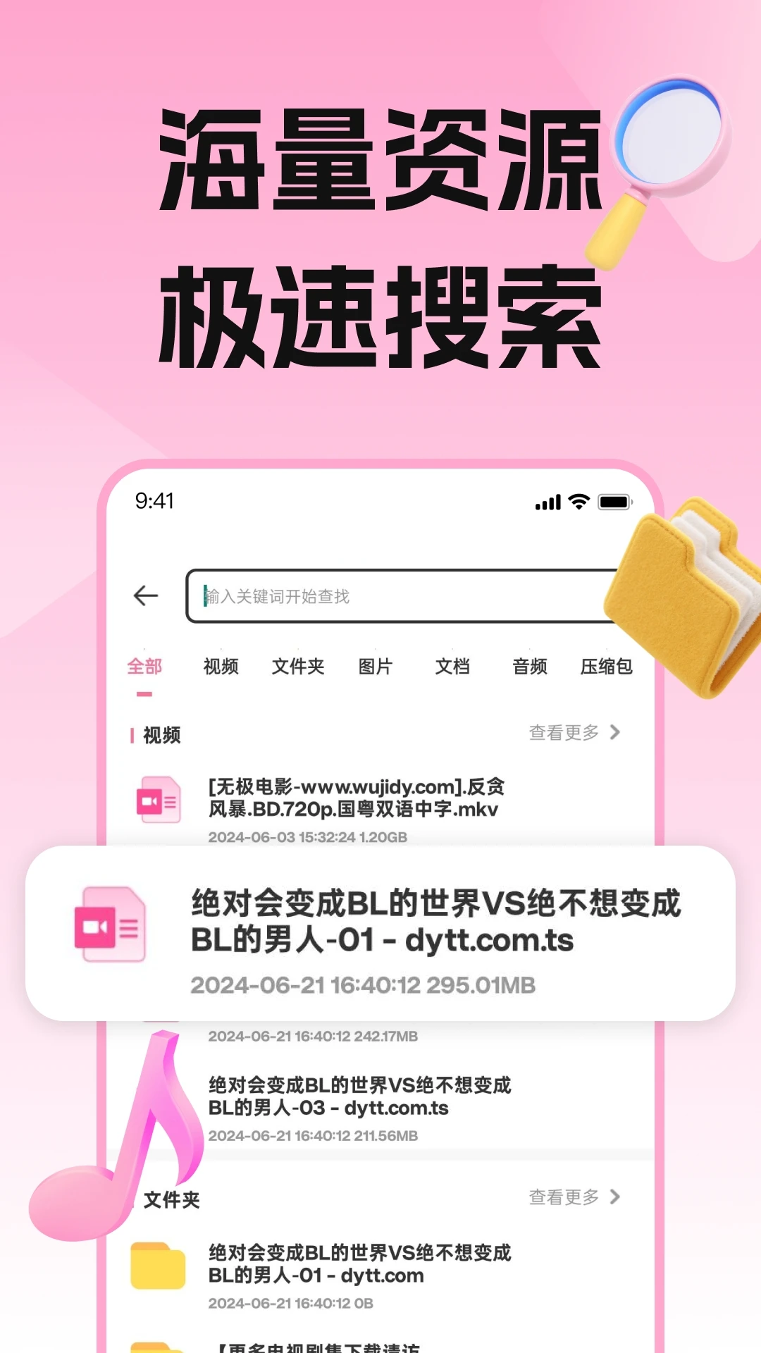 鸿蒙版【磁力宅】官方下载_磁力宅鸿蒙手机APP免费下载
