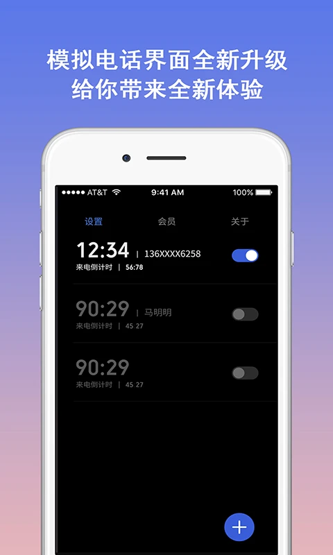 鸿蒙版【模拟电话软件】官方下载_模拟电话软件鸿蒙手机APP免费下载