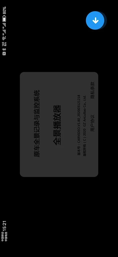 鸿蒙版【全景播放器】官方下载_全景播放器鸿蒙手机APP免费下载