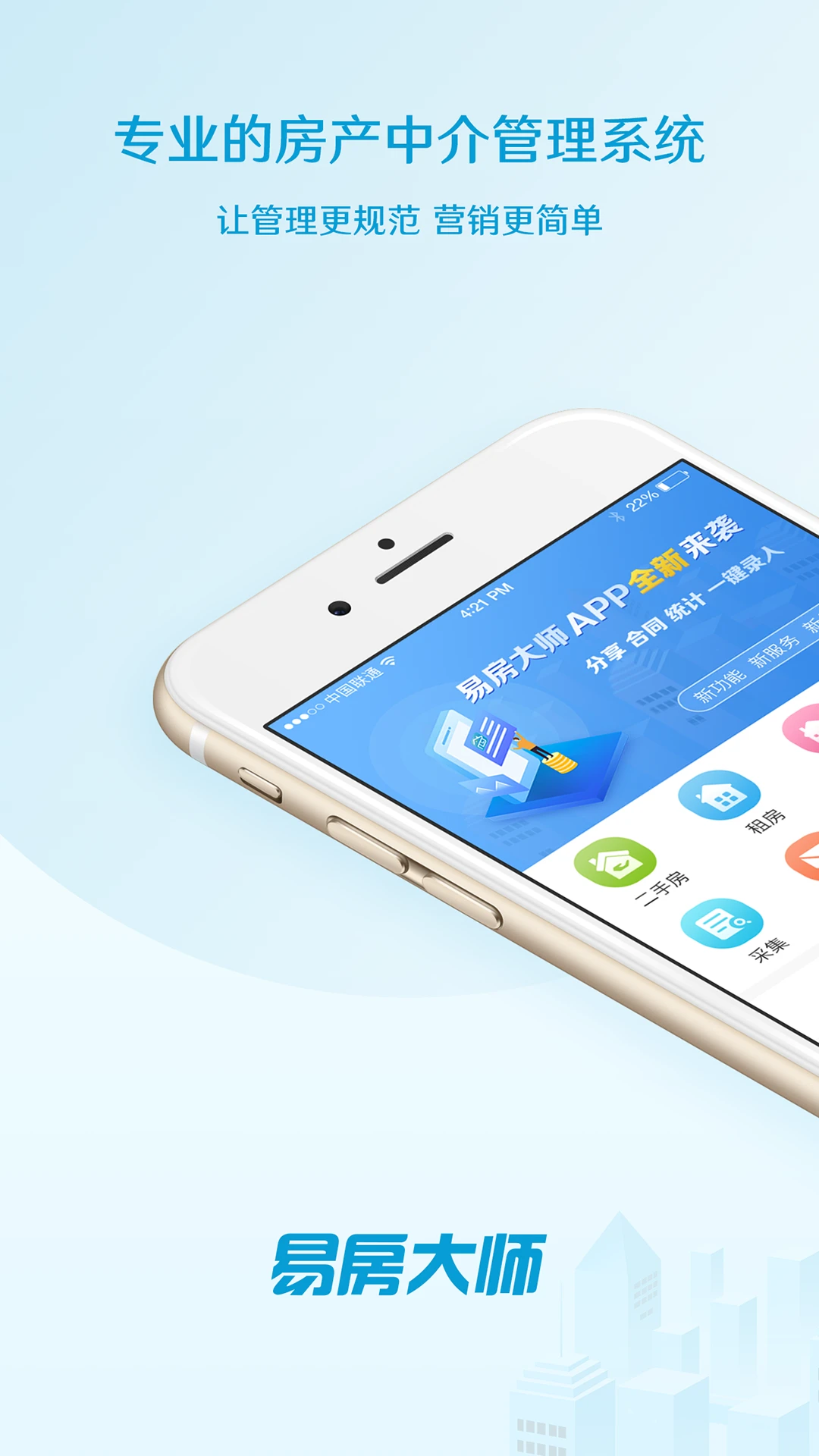 鸿蒙版【易房大师】官方下载_易房大师鸿蒙手机APP免费下载