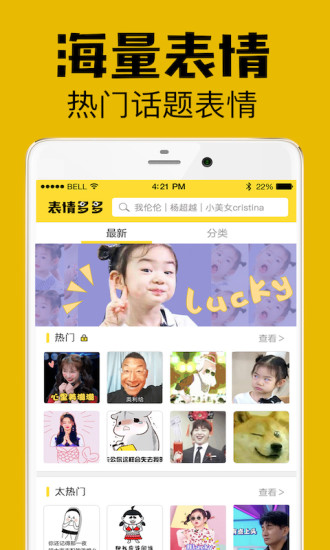 鸿蒙版【表情多多】官方下载_表情多多鸿蒙手机APP免费下载
