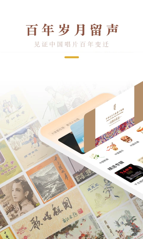 鸿蒙版【中唱音乐】官方下载_中唱音乐鸿蒙手机APP免费下载
