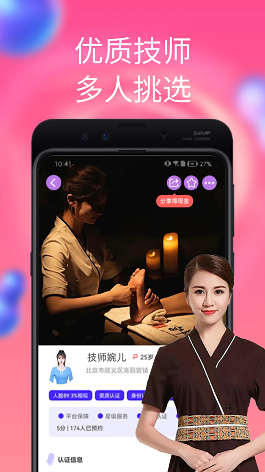 鸿蒙版【陌单】官方下载_陌单鸿蒙手机APP免费下载