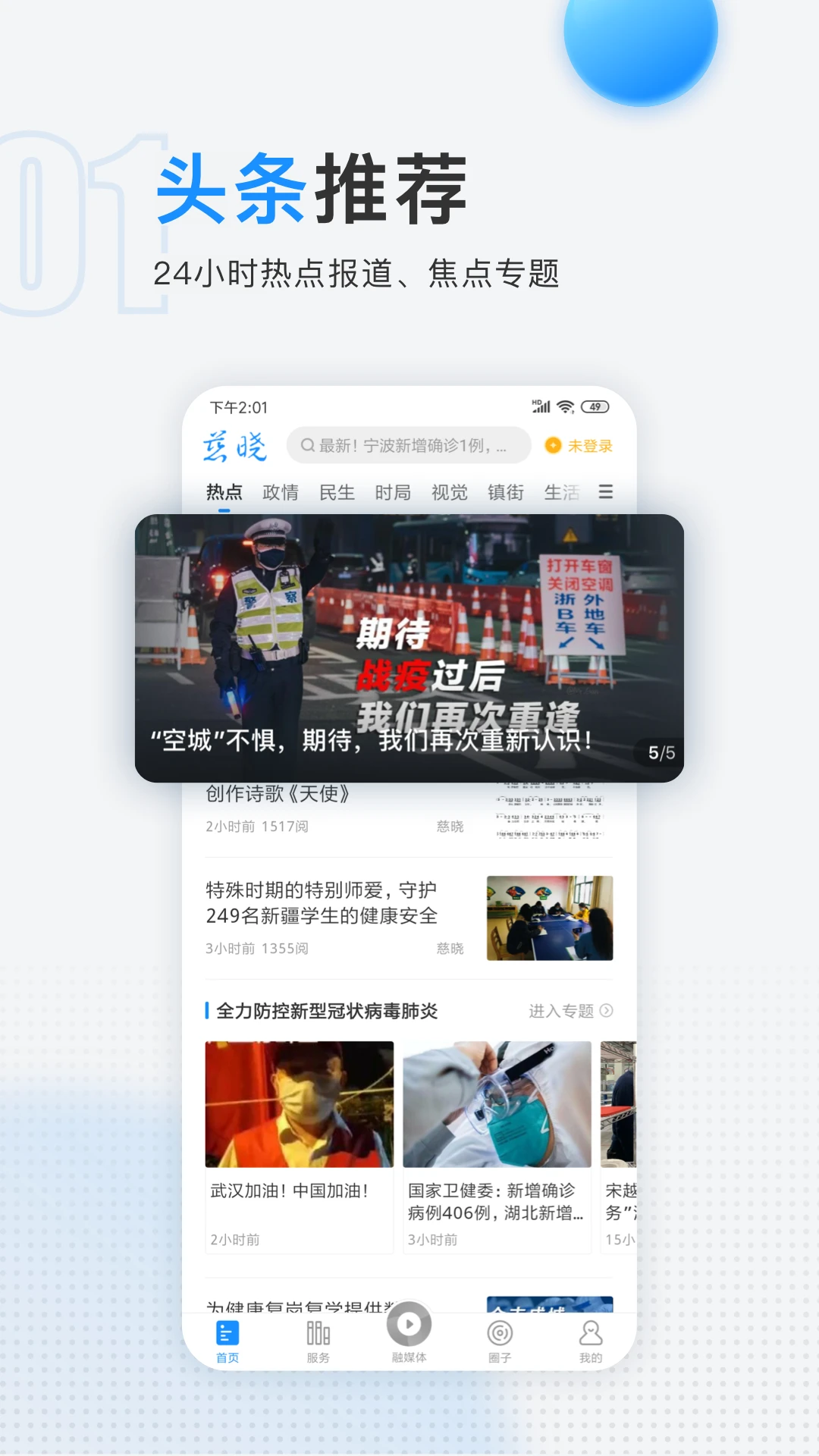 鸿蒙版【慈晓】官方下载_慈晓鸿蒙手机APP免费下载