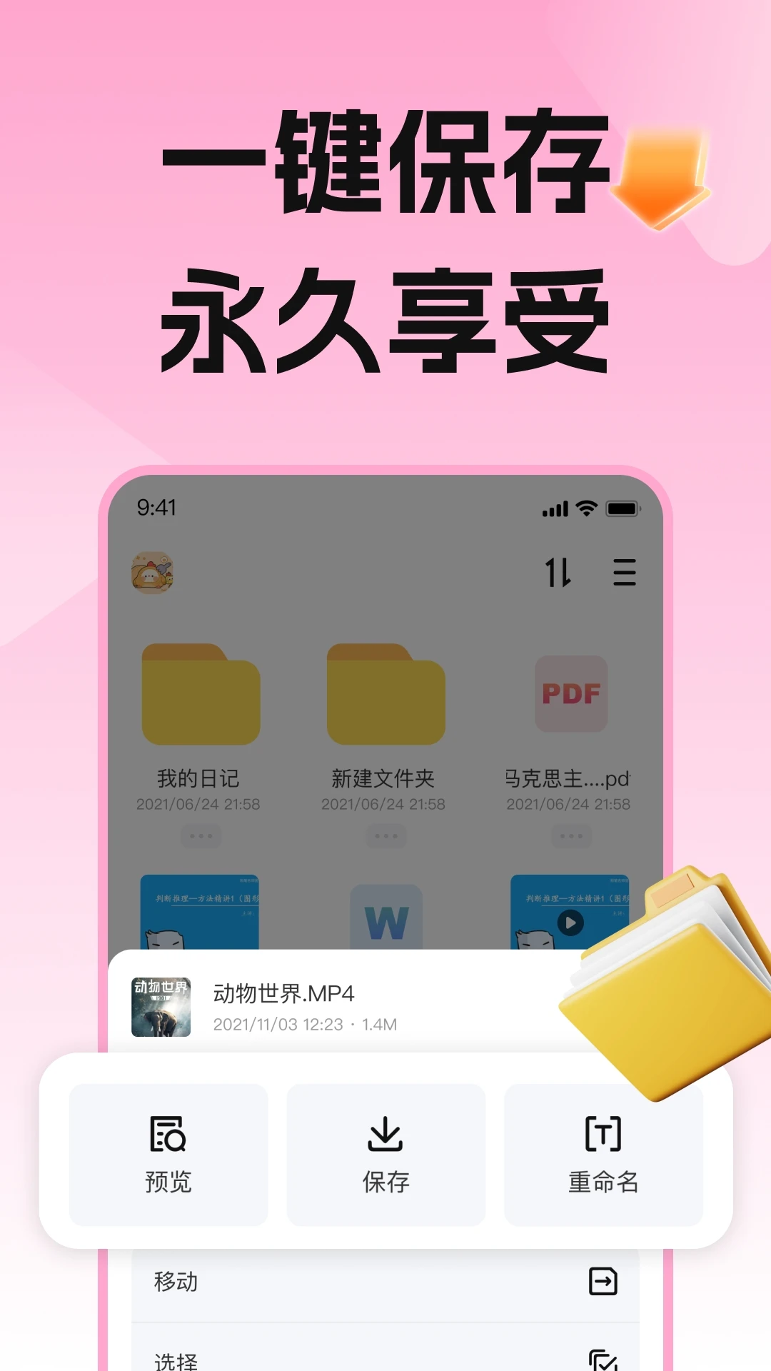 鸿蒙版【磁力宅】官方下载_磁力宅鸿蒙手机APP免费下载