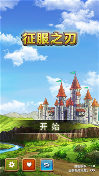 征服之刃三国入侵mod下载