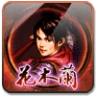 鸿蒙版【花木兰】官方下载_花木兰鸿蒙手机APP免费下载