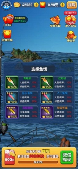 鸿蒙版【垂钓大亨】官方下载_垂钓大亨鸿蒙手机APP免费下载