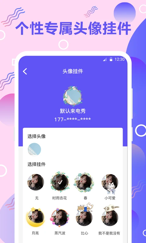 鸿蒙版【手机铃音】官方下载_手机铃音鸿蒙手机APP免费下载