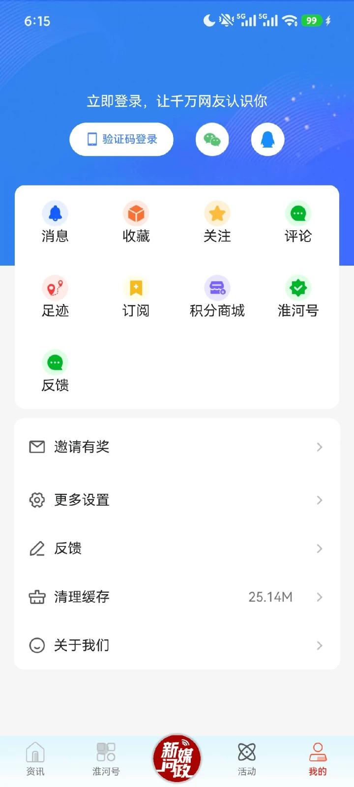 鸿蒙版【蚌埠发布】官方下载_蚌埠发布鸿蒙手机APP免费下载