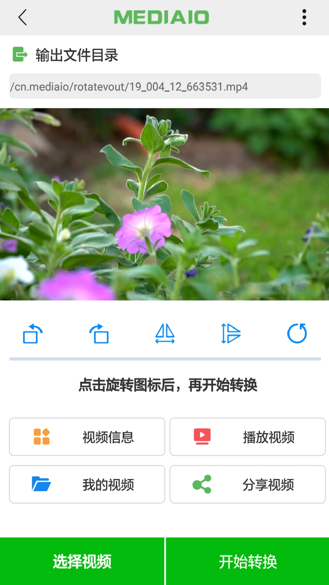 鸿蒙版【视频旋转】官方下载_视频旋转鸿蒙手机APP免费下载