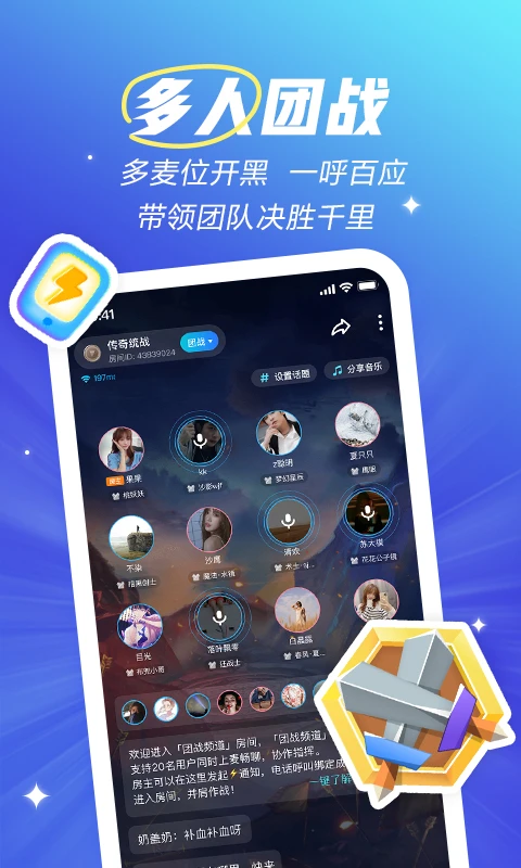 鸿蒙版【欢游】官方下载_欢游鸿蒙手机APP免费下载