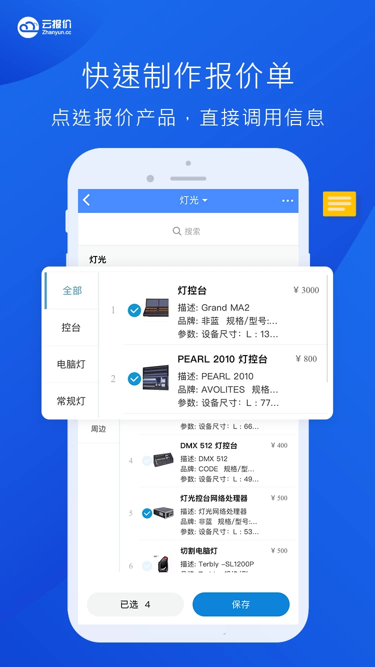 鸿蒙版【云报价】官方下载_云报价鸿蒙手机APP免费下载