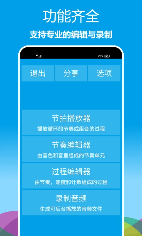 鸿蒙版【乐器节拍器】官方下载_乐器节拍器鸿蒙手机APP免费下载