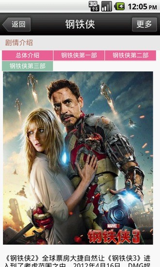 鸿蒙版【钢铁侠】官方下载_钢铁侠鸿蒙手机APP免费下载